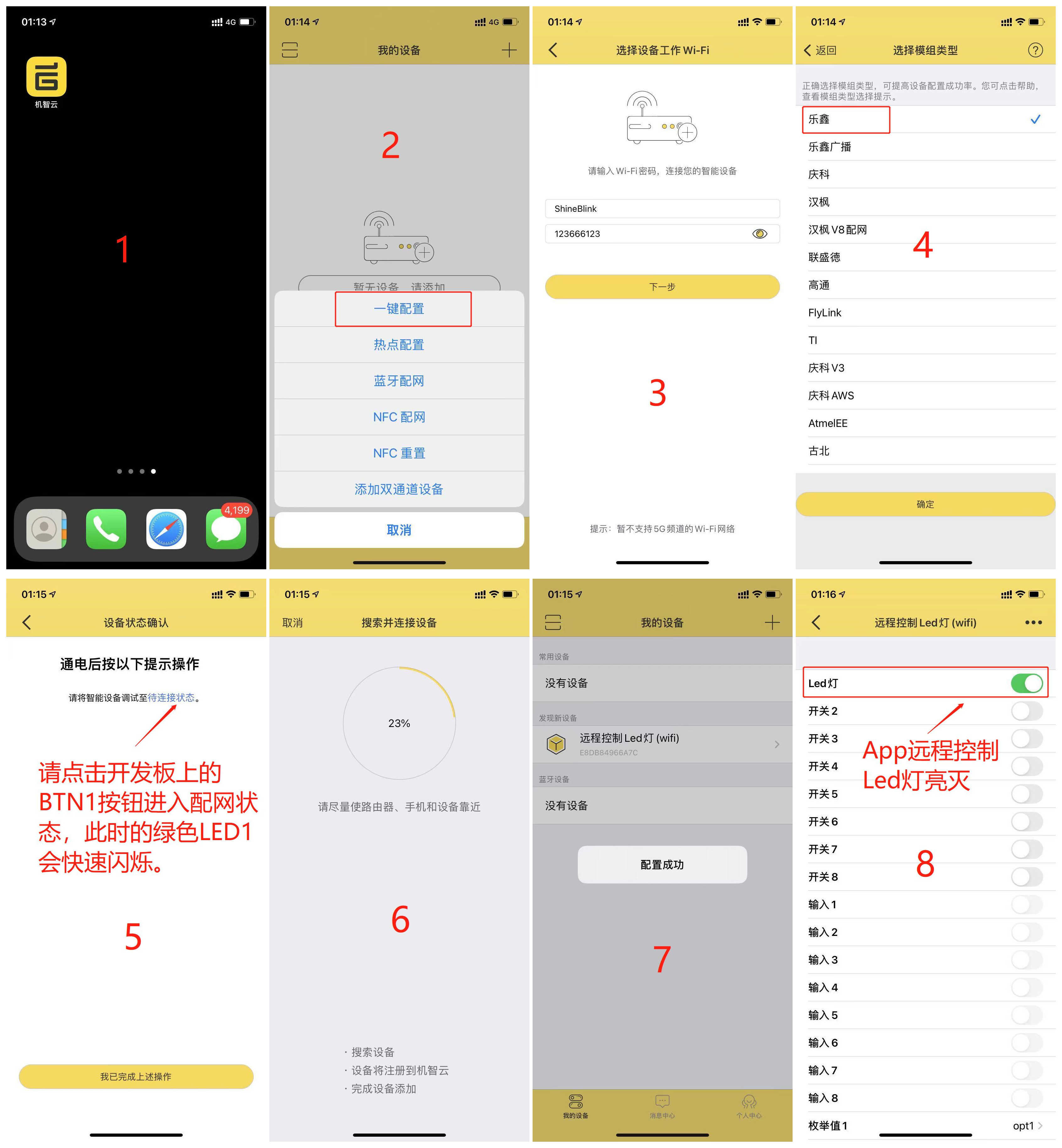 com_app_1_8